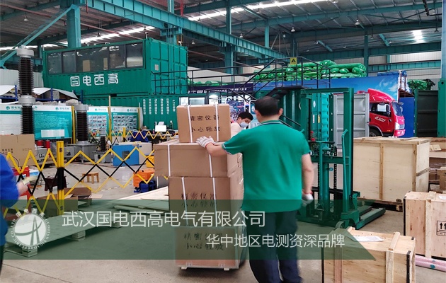 防疫相對簡便、交貨兩手抓！國電西高成功向新疆發(fā)貨一批高壓試驗設(shè)備